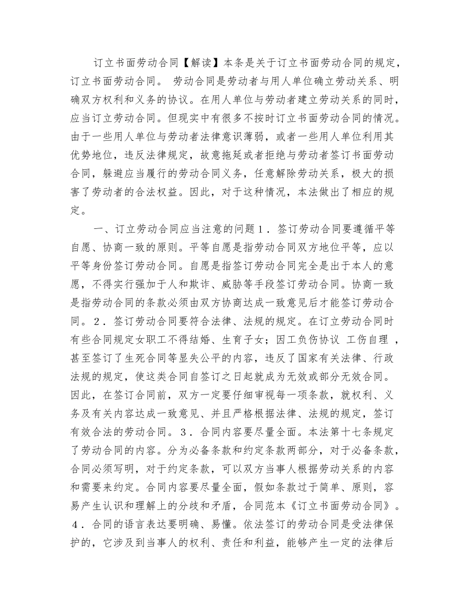 订立专利转让合同应注意的事项_第2页