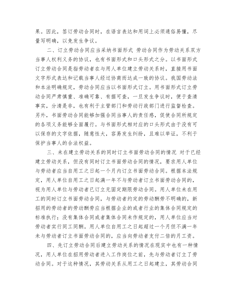 订立专利转让合同应注意的事项_第3页