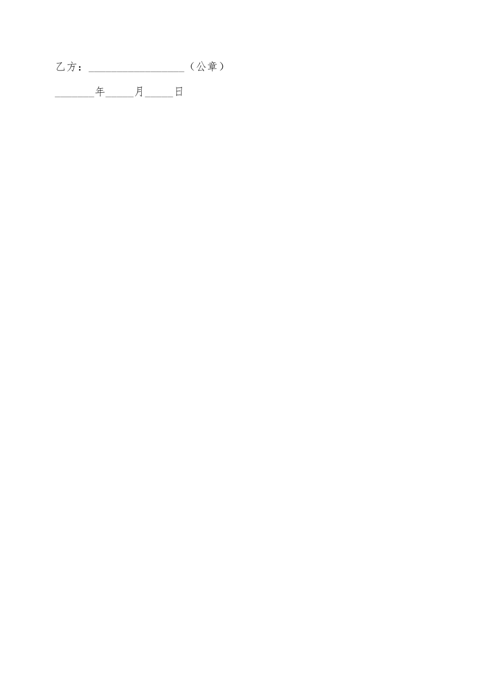 认证咨询合同2025——范本_第2页