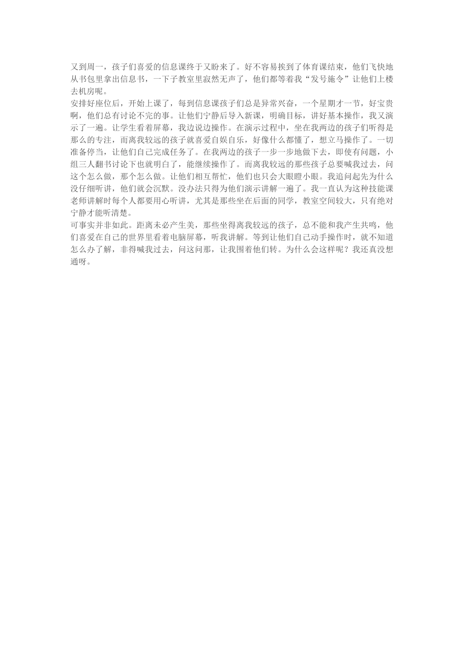 让孩子真正感受到美_第1页