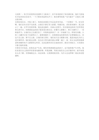 让孩子真正感受到美