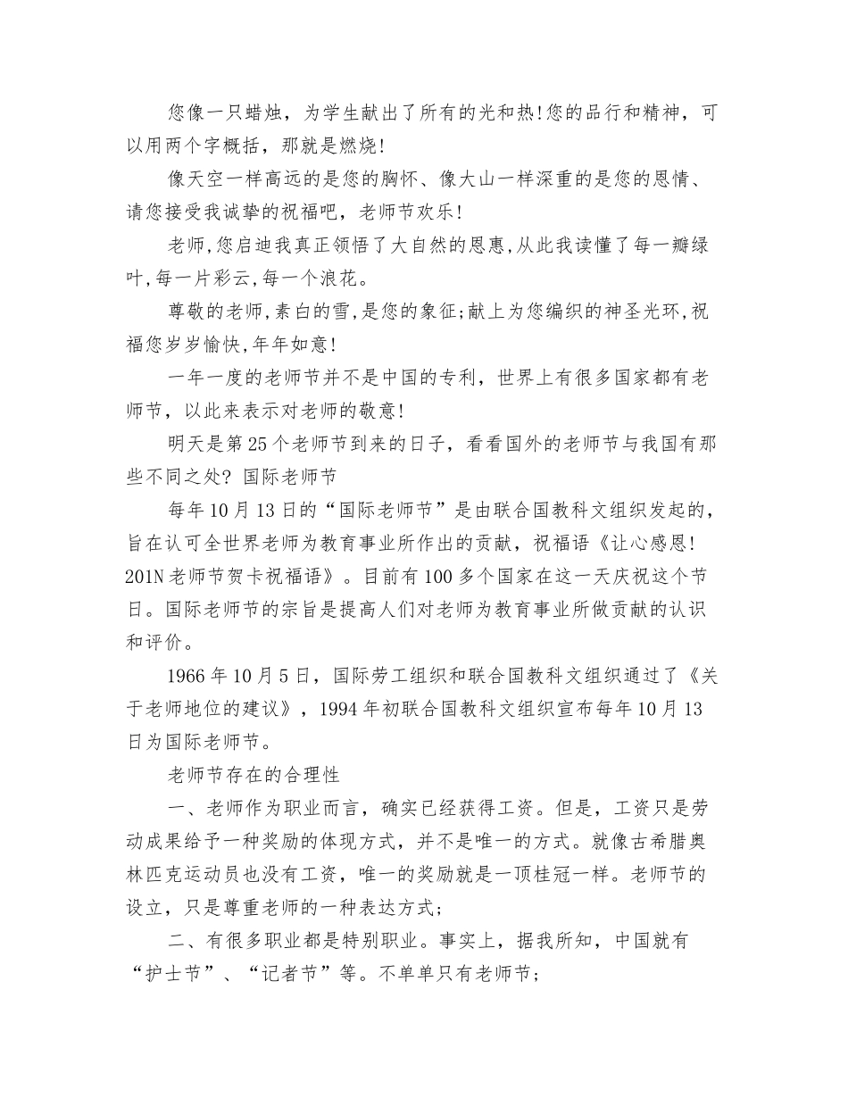 让年终总结“实至名归”_第3页