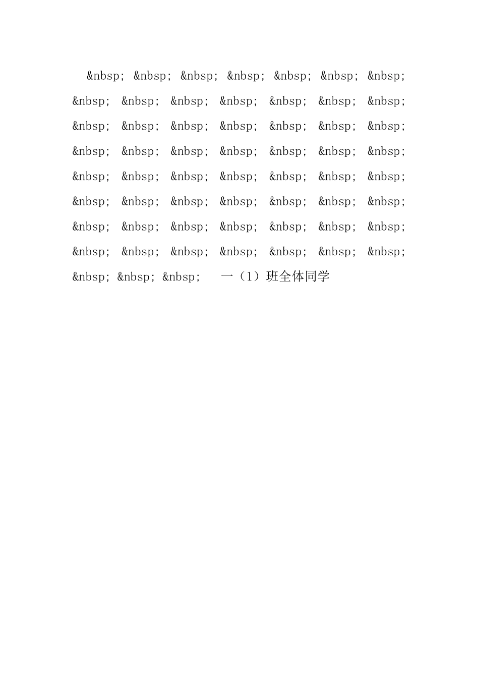 让我们争做五好少年决心书_第2页