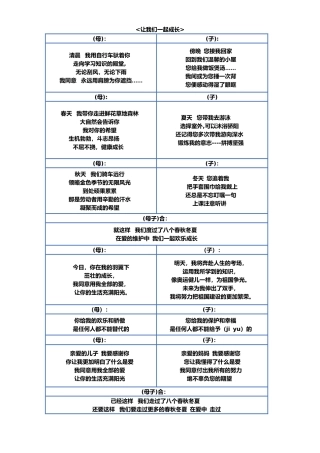 让我们一起成长
