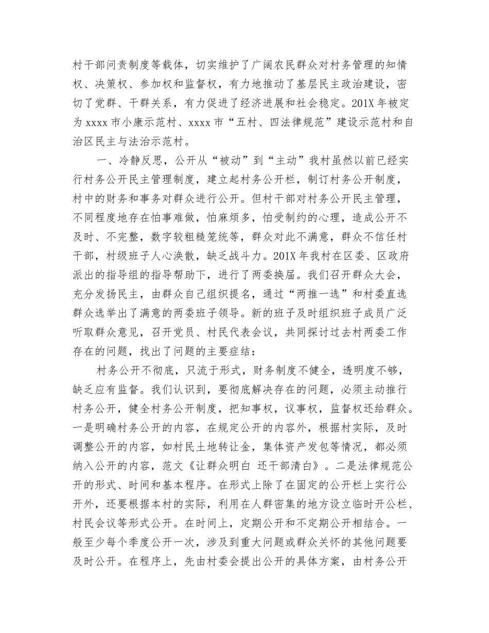 让母爱贯穿全文——《荔枝》教学反思_第3页