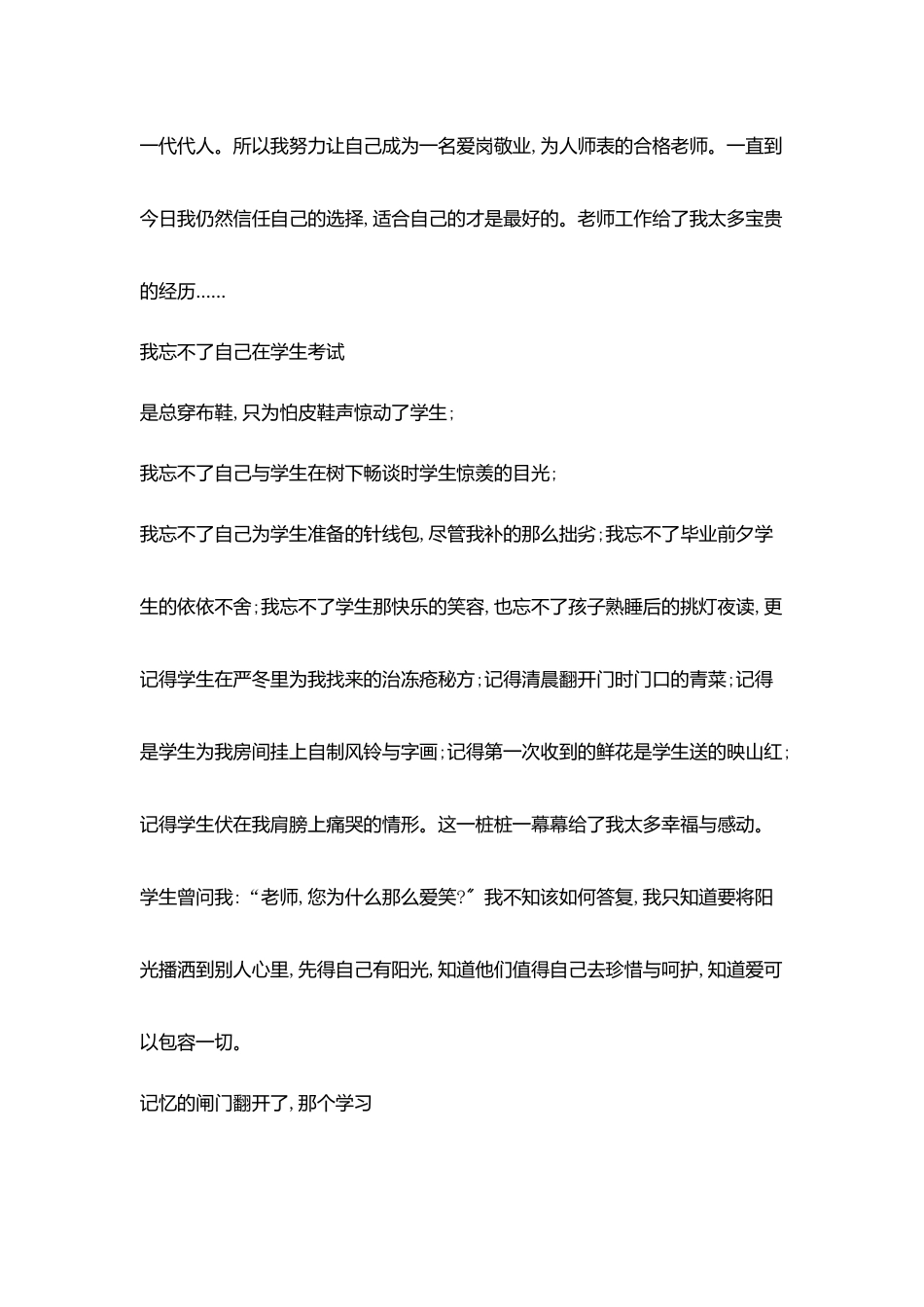 让生命之花怒放_第2页