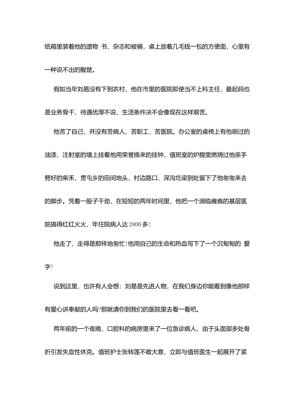 让青春与爱同行_第2页