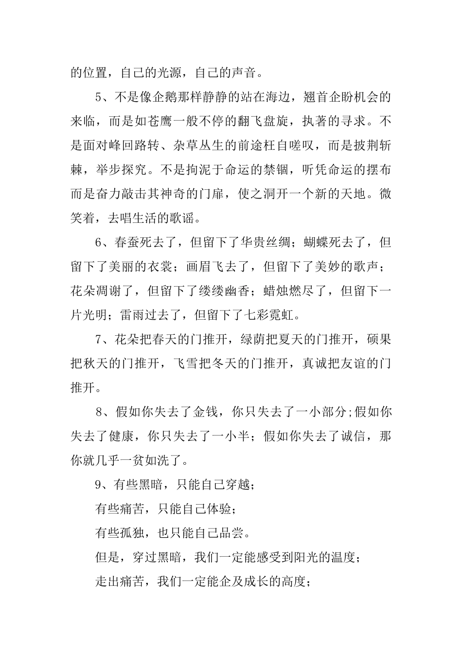 议论文万能开头和结尾高分必备_第2页