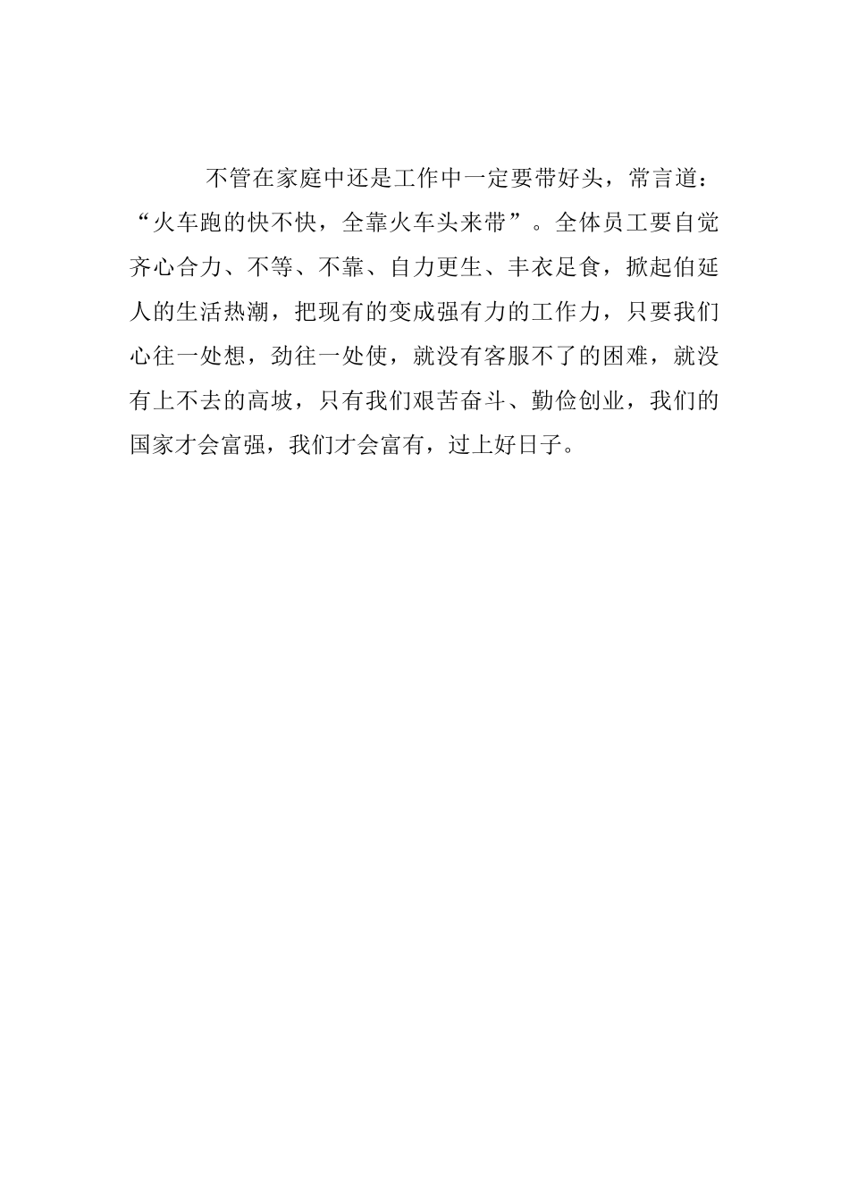 记住乡愁《伯延镇》观后感_第3页