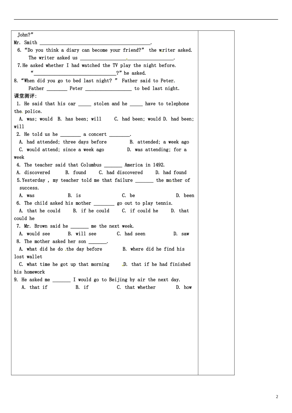 陕西省咸阳市泾阳县云阳中学高中英语 Unit1 Friendship Period 4 Grammar导学案 新人教版必修1_第2页