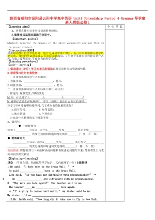 陕西省咸阳市泾阳县云阳中学高中英语 Unit1 Friendship Period 4 Grammar导学案 新人教版必修1