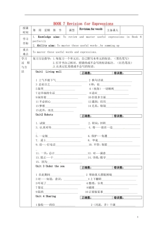 陕西省西安交大阳光中学高中英语 Revision for words1导学案（教师版）新人教版选修7