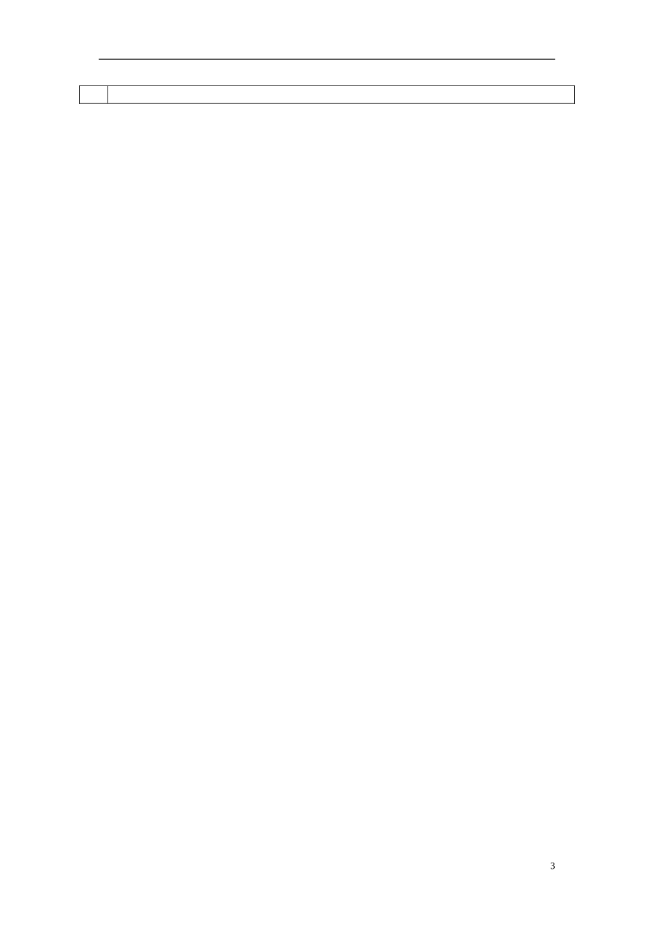 陕西省西安交大阳光中学高中英语 Revision for words1导学案（学生版）新人教版选修7_第3页