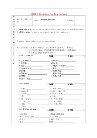陕西省西安交大阳光中学高中英语 Revision for words1导学案（学生版）新人教版选修7