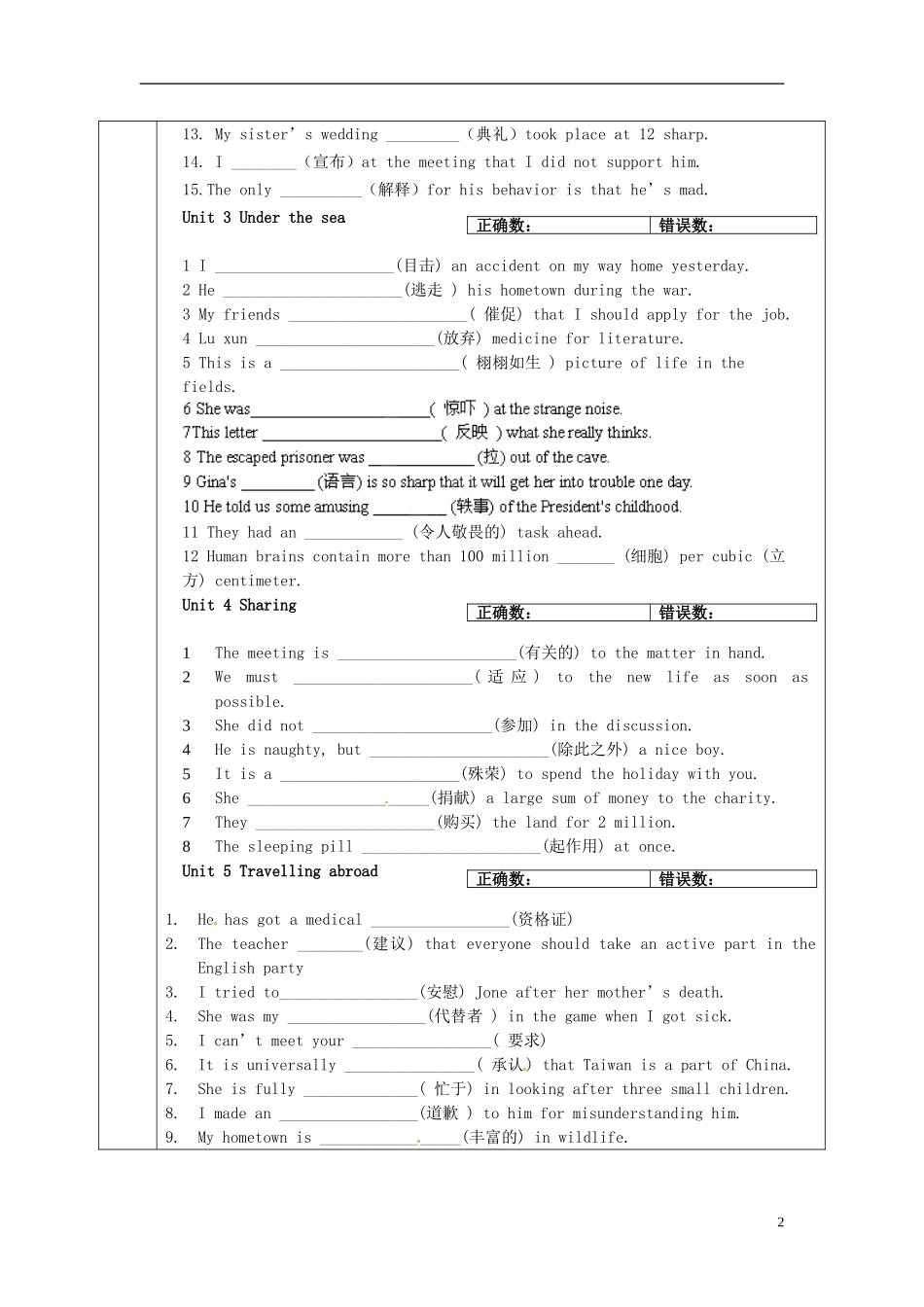 陕西省西安交大阳光中学高中英语 Revision for words导学案（教师版）新人教版选修7_第2页