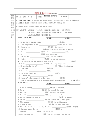 陕西省西安交大阳光中学高中英语 Revision for words导学案（教师版）新人教版选修7