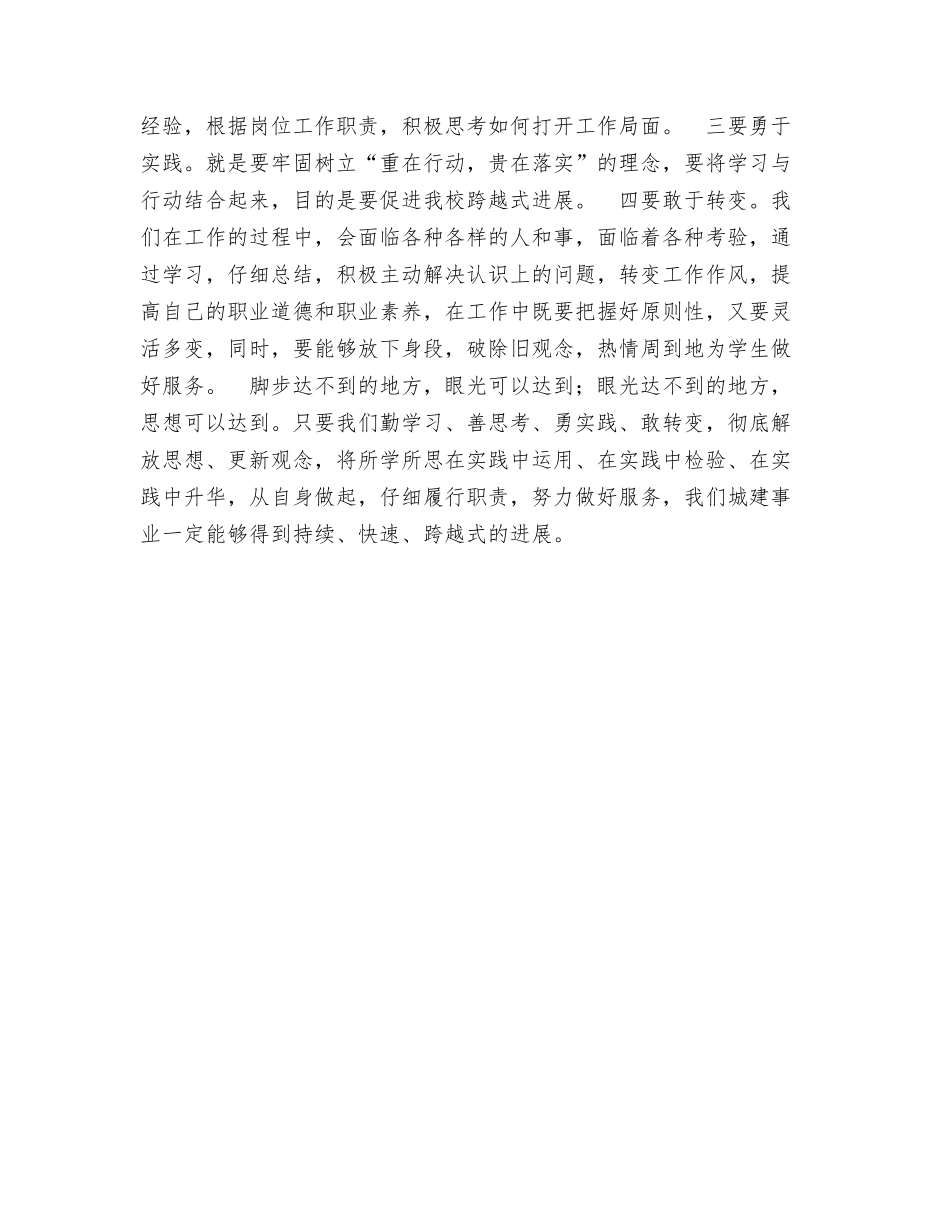 论文化建设读后感_第2页