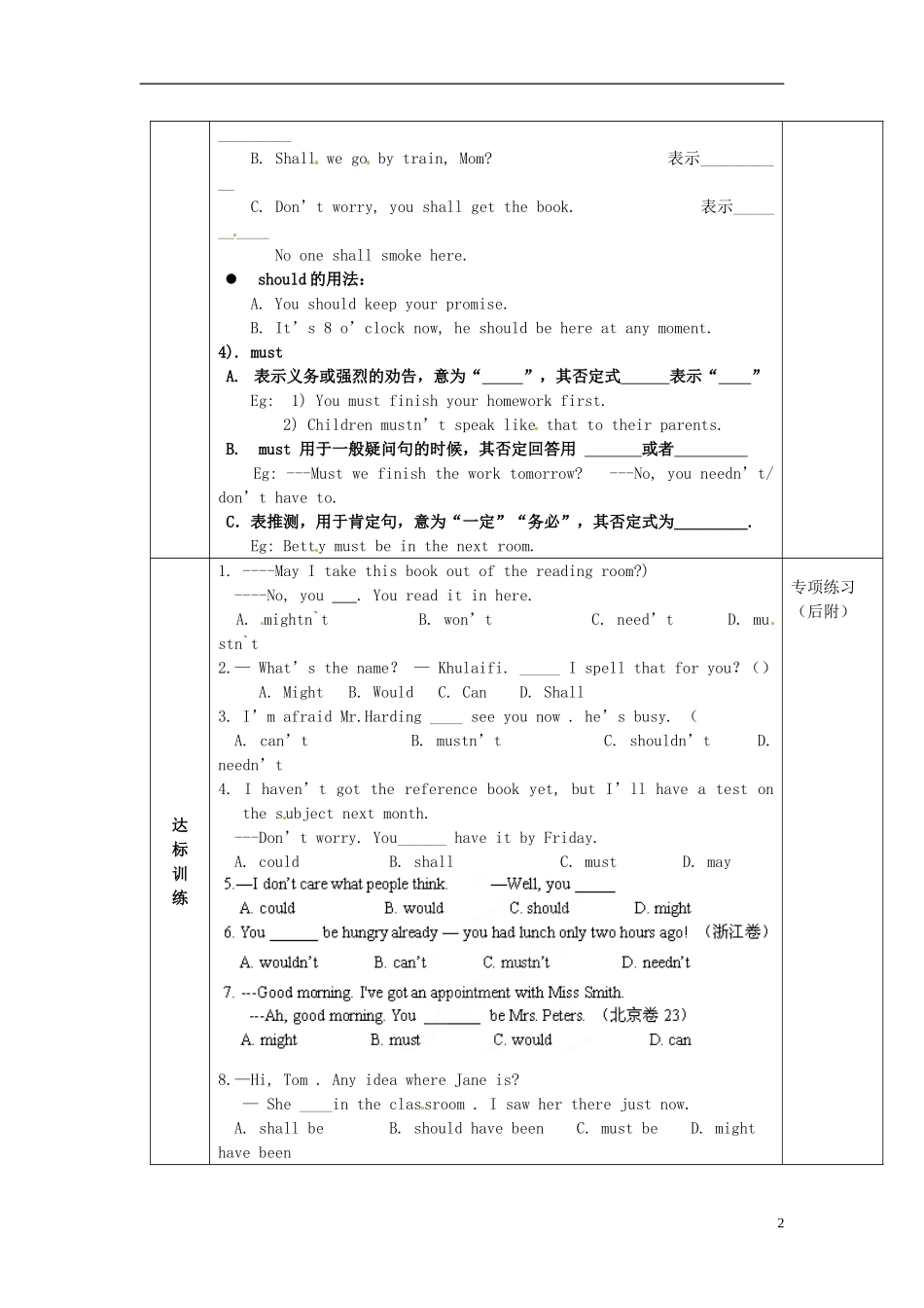 陕西省西安交大阳光中学高中英语 Unit 1 Festivals around the world Grammar导学案（教师版）新人教版必修3_第2页