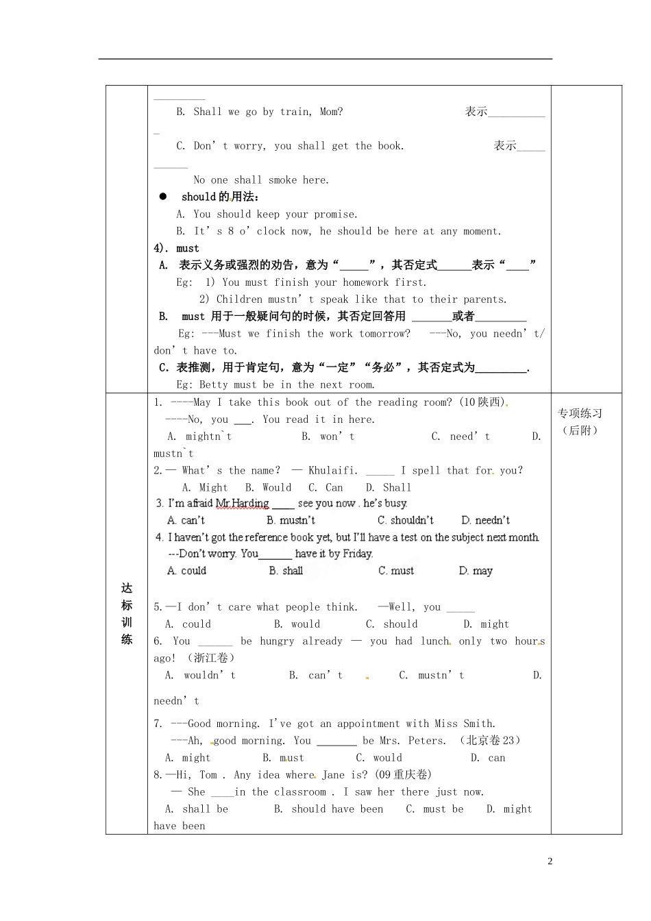 陕西省西安交大阳光中学高中英语 Unit 1 Festivals around the world Grammar导学案（学生版）新人教版必修3_第2页