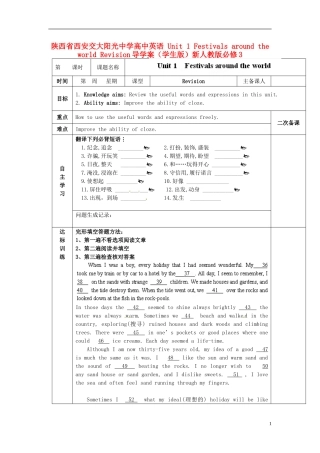 陕西省西安交大阳光中学高中英语 Unit 1 Festivals around the world Revision导学案（学生版）新人教版必修3