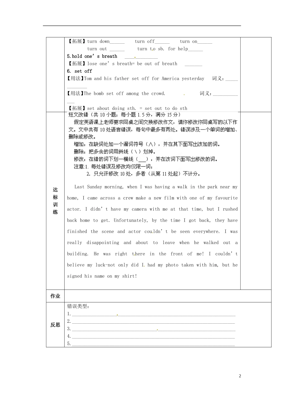 陕西省西安交大阳光中学高中英语 Unit 1 Festivals around the world Using language导学案（教师版）新人教版必修3_第2页