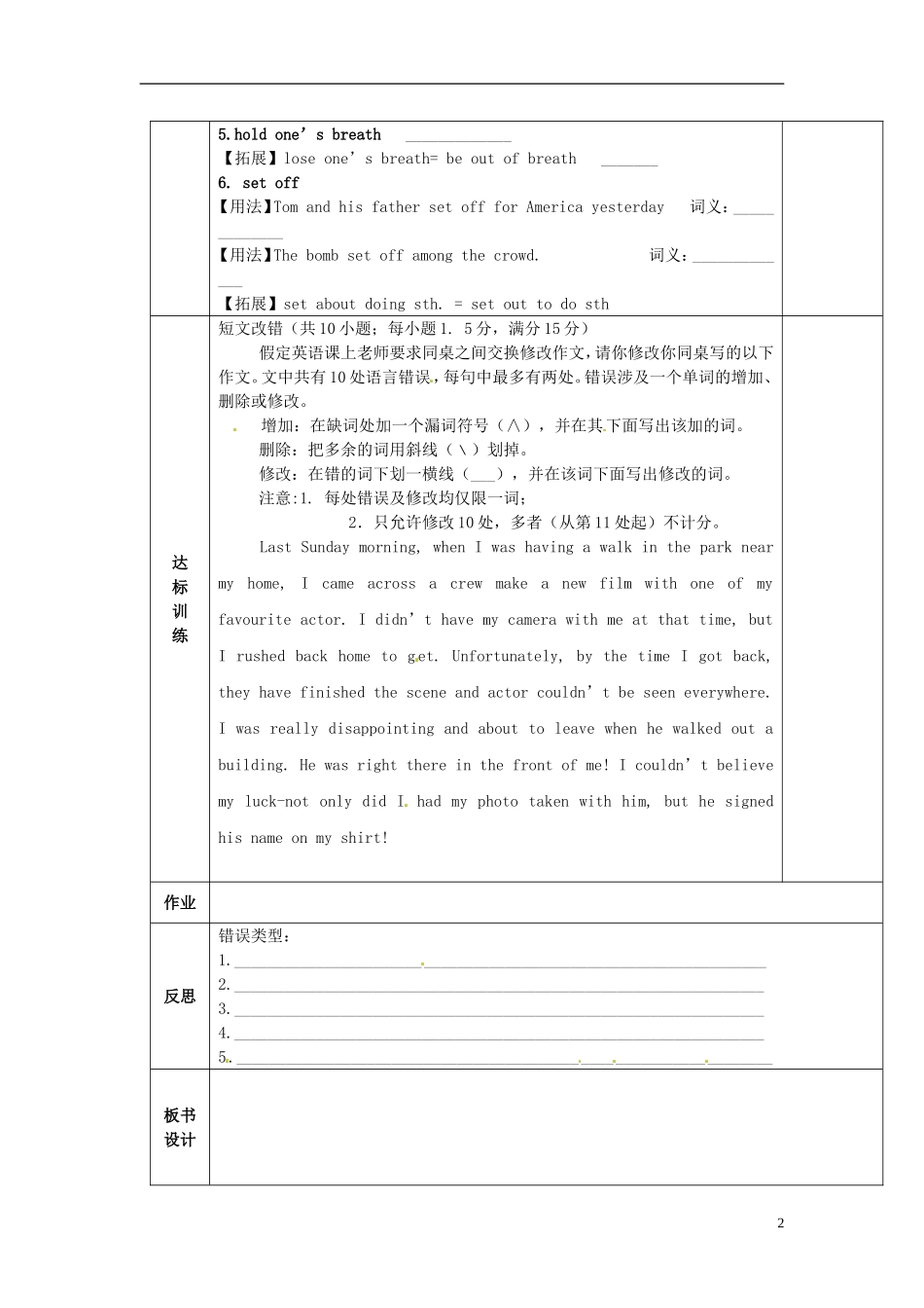 陕西省西安交大阳光中学高中英语 Unit 1 Festivals around the world Using language导学案（学生版）新人教版必修3_第2页