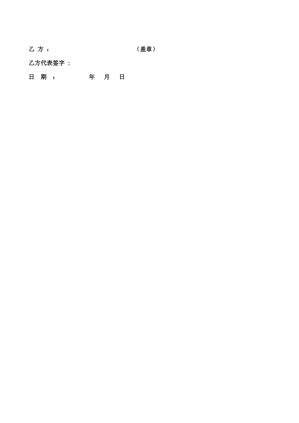 设备投放协议书(标准版)_第3页