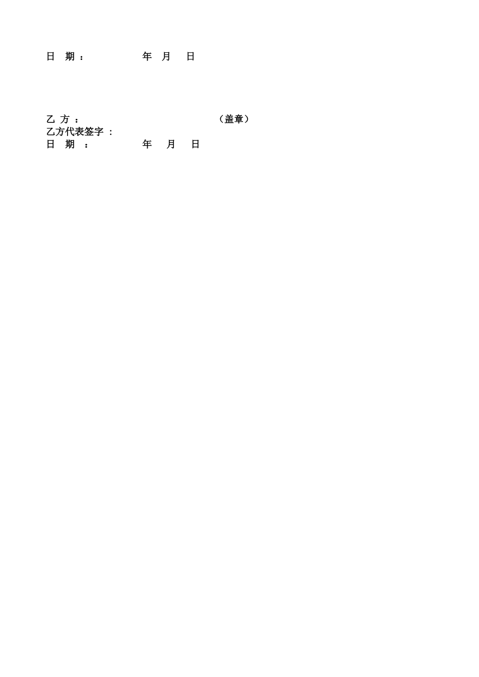 设备投放协议书_第2页