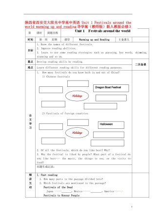 陕西省西安交大阳光中学高中英语 Unit 1 Festivals around the world warming up and reading导学案（教师版）新人教版必修3