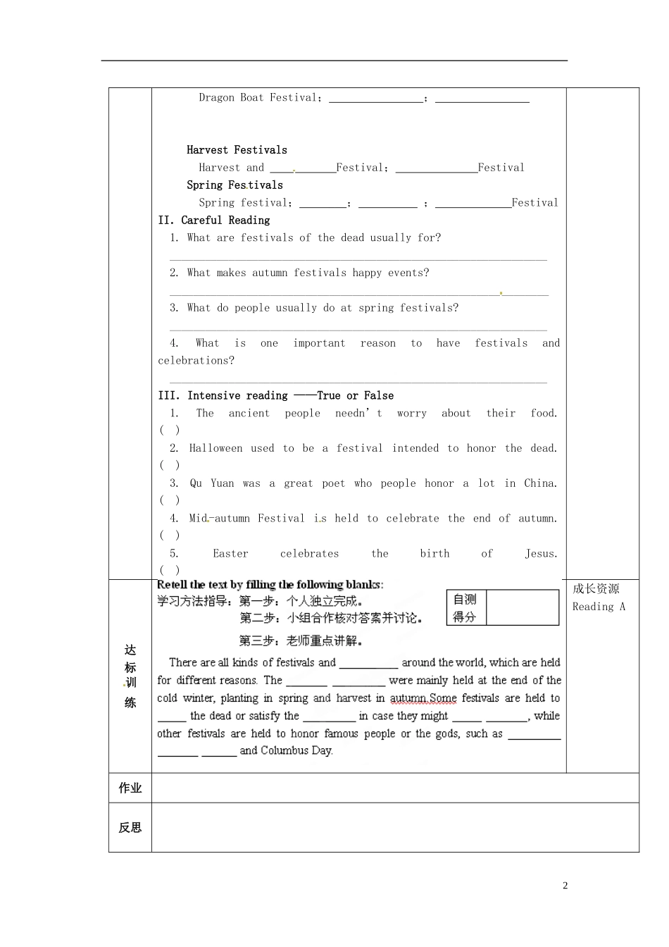 陕西省西安交大阳光中学高中英语 Unit 1 Festivals around the world warming up and reading导学案（学生版）新人教版必修3_第2页