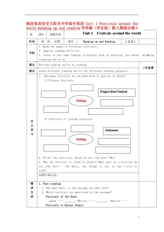 陕西省西安交大阳光中学高中英语 Unit 1 Festivals around the world warming up and reading导学案（学生版）新人教版必修3