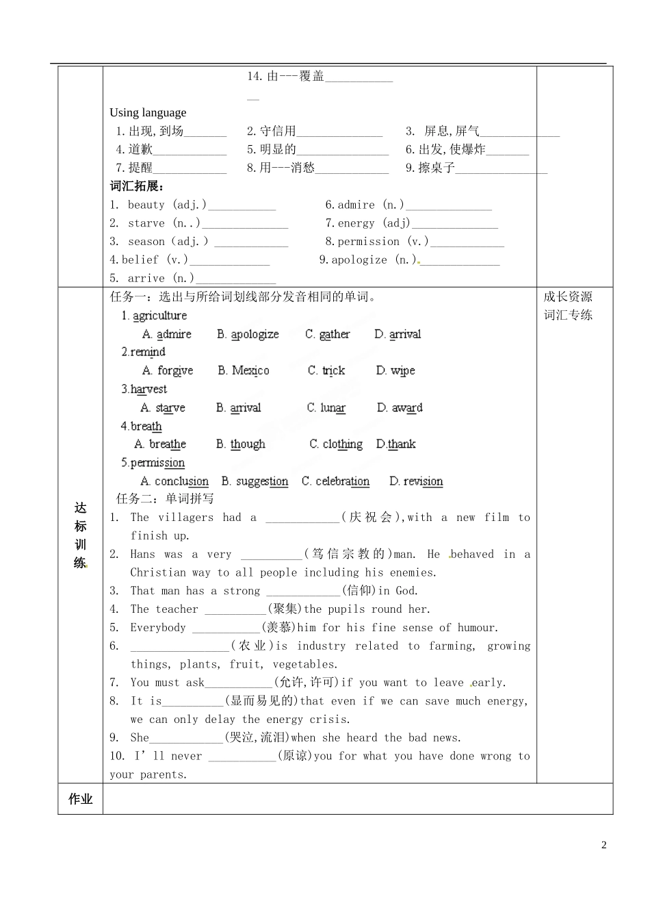 陕西省西安交大阳光中学高中英语 Unit 1 Festivals around the world Words and expressions导学案（教师版）新人教版必修3_第2页