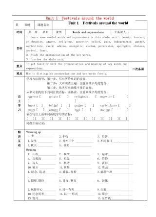 陕西省西安交大阳光中学高中英语 Unit 1 Festivals around the world Words and expressions导学案（教师版）新人教版必修3
