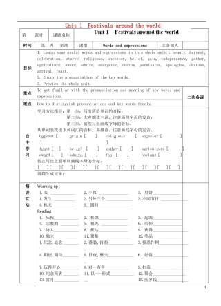 陕西省西安交大阳光中学高中英语 Unit 1 Festivals around the world Words and expressions导学案（学生版）新人教版必修3
