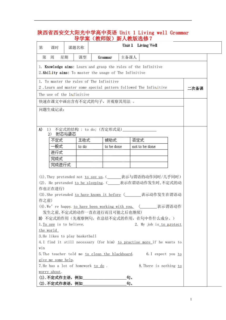 陕西省西安交大阳光中学高中英语 Unit 1 Living well Grammar导学案（教师版）新人教版选修7_第1页