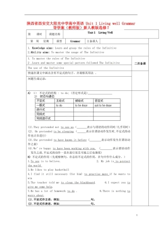 陕西省西安交大阳光中学高中英语 Unit 1 Living well Grammar导学案（教师版）新人教版选修7