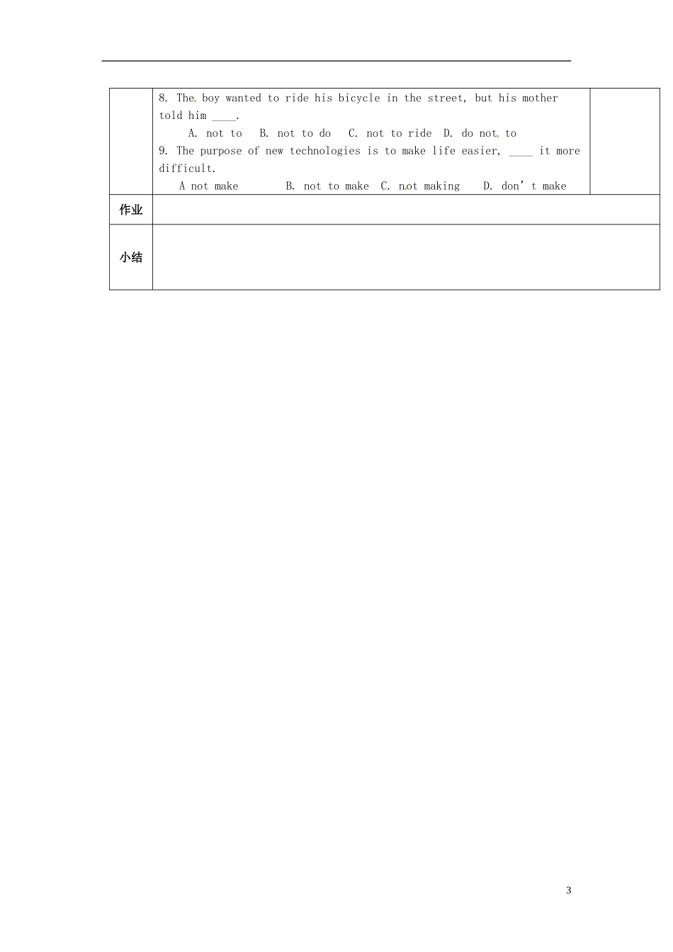 陕西省西安交大阳光中学高中英语 Unit 1 Living well Grammar导学案（学生版）新人教版选修7_第3页