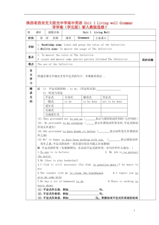 陕西省西安交大阳光中学高中英语 Unit 1 Living well Grammar导学案（学生版）新人教版选修7