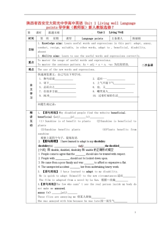 陕西省西安交大阳光中学高中英语 Unit 1 Living well Language points导学案（教师版）新人教版选修7