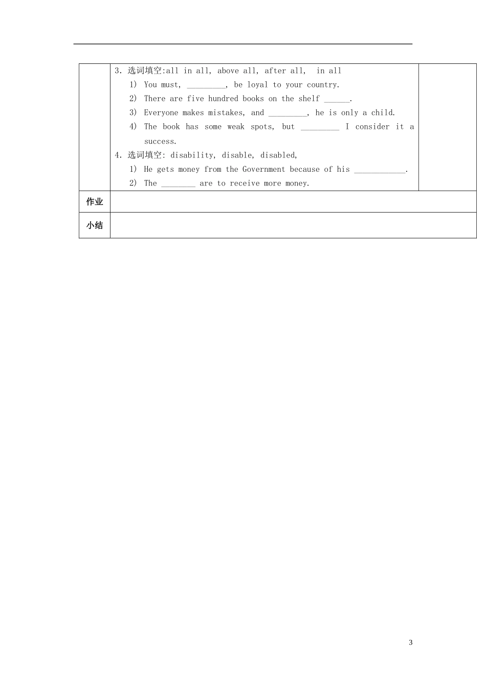 陕西省西安交大阳光中学高中英语 Unit 1 Living well Language points导学案（学生版）新人教版选修7_第3页