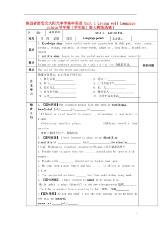 陕西省西安交大阳光中学高中英语 Unit 1 Living well Language points导学案（学生版）新人教版选修7