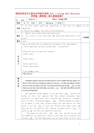陕西省西安交大阳光中学高中英语 Unit 1 Living well Revision导学案（教师版）新人教版选修7