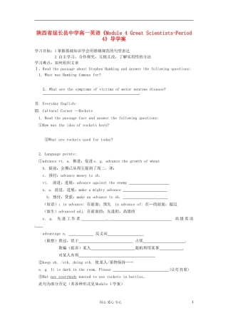 陕西省延长县中学高一英语《Module 4 Great Scientists-Period 4》导学案 必修4