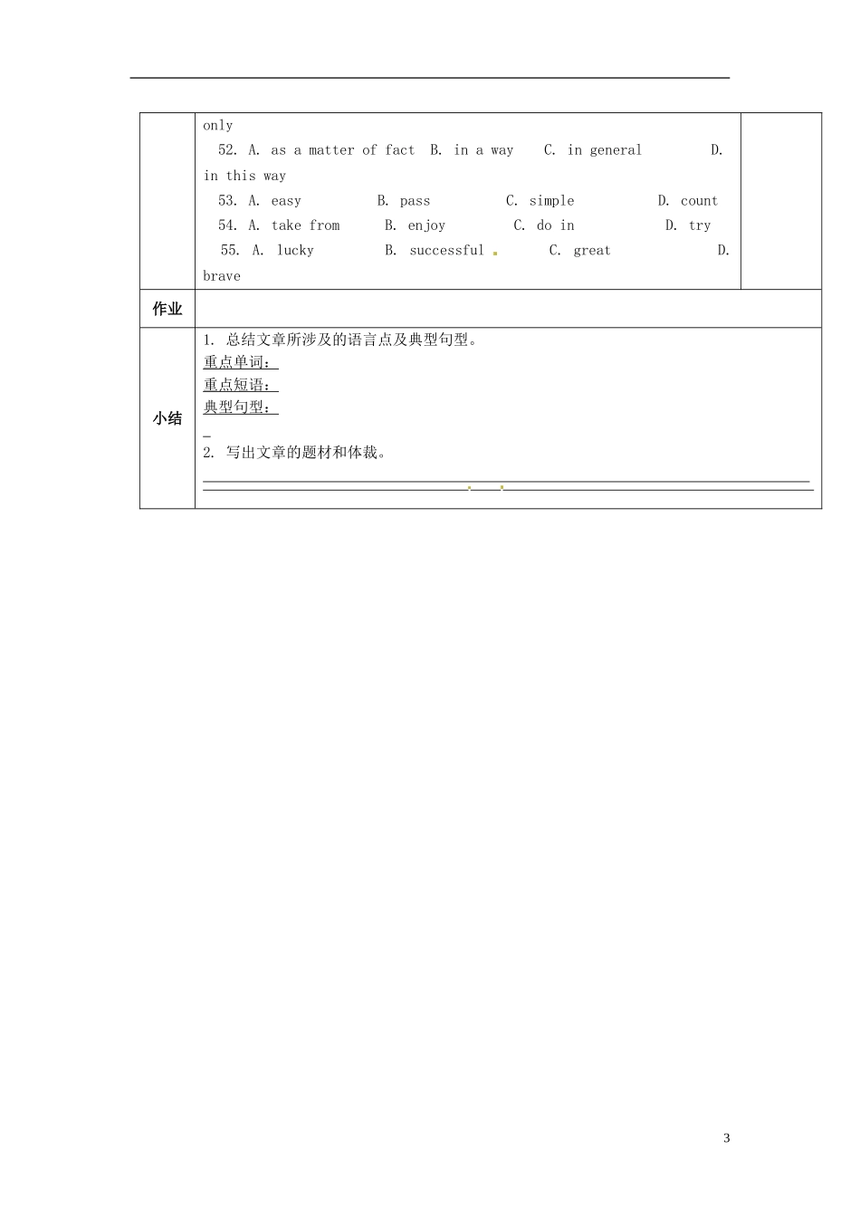 陕西省西安交大阳光中学高中英语 Unit 1 Living well Revision导学案（学生版）新人教版选修7_第3页