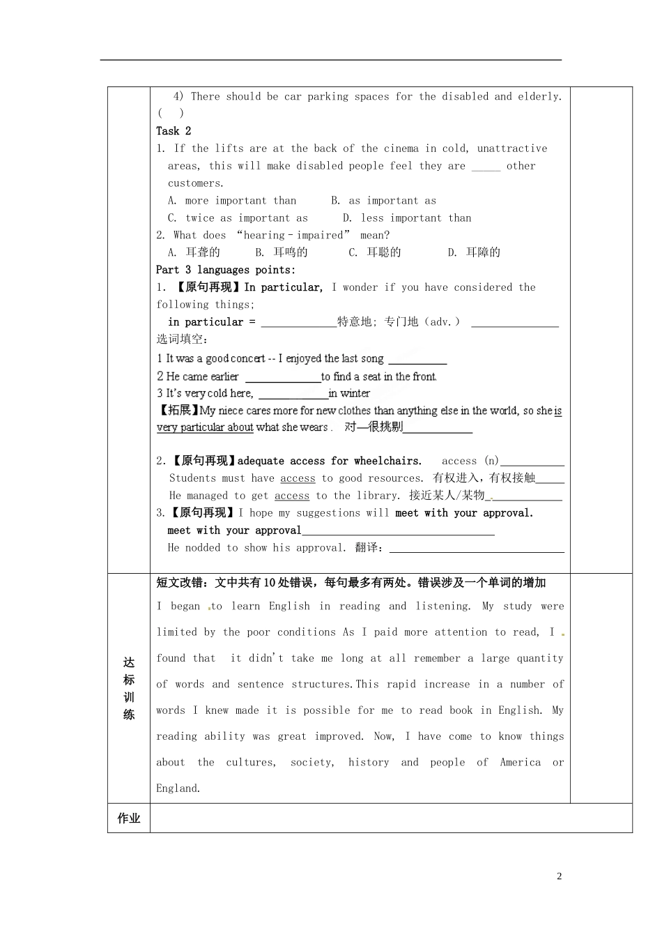 陕西省西安交大阳光中学高中英语 Unit 1 Living well Using language导学案（教师版）新人教版选修7_第2页