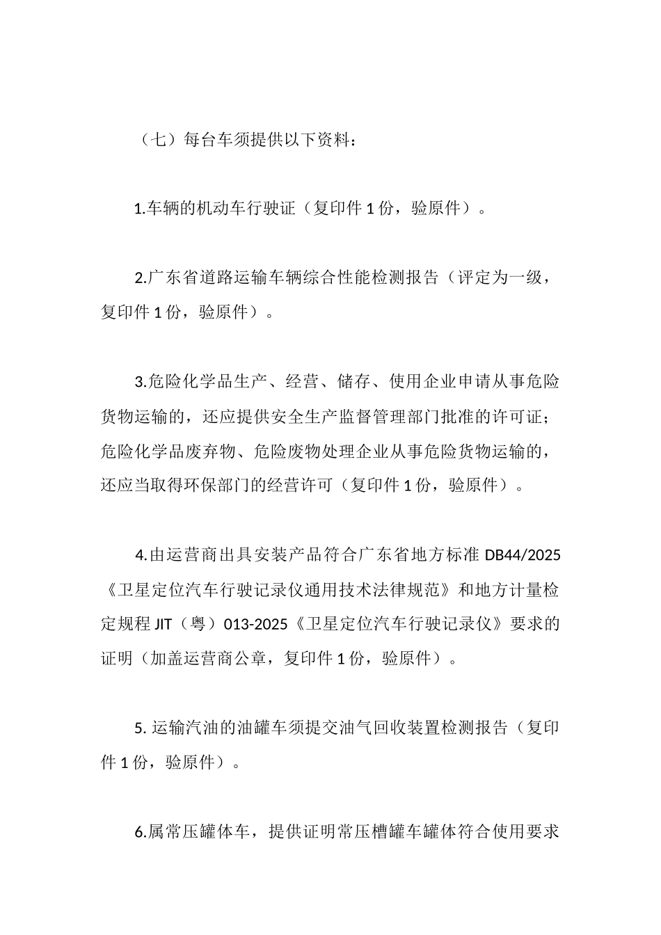 设立分公司申请报告范文_第3页