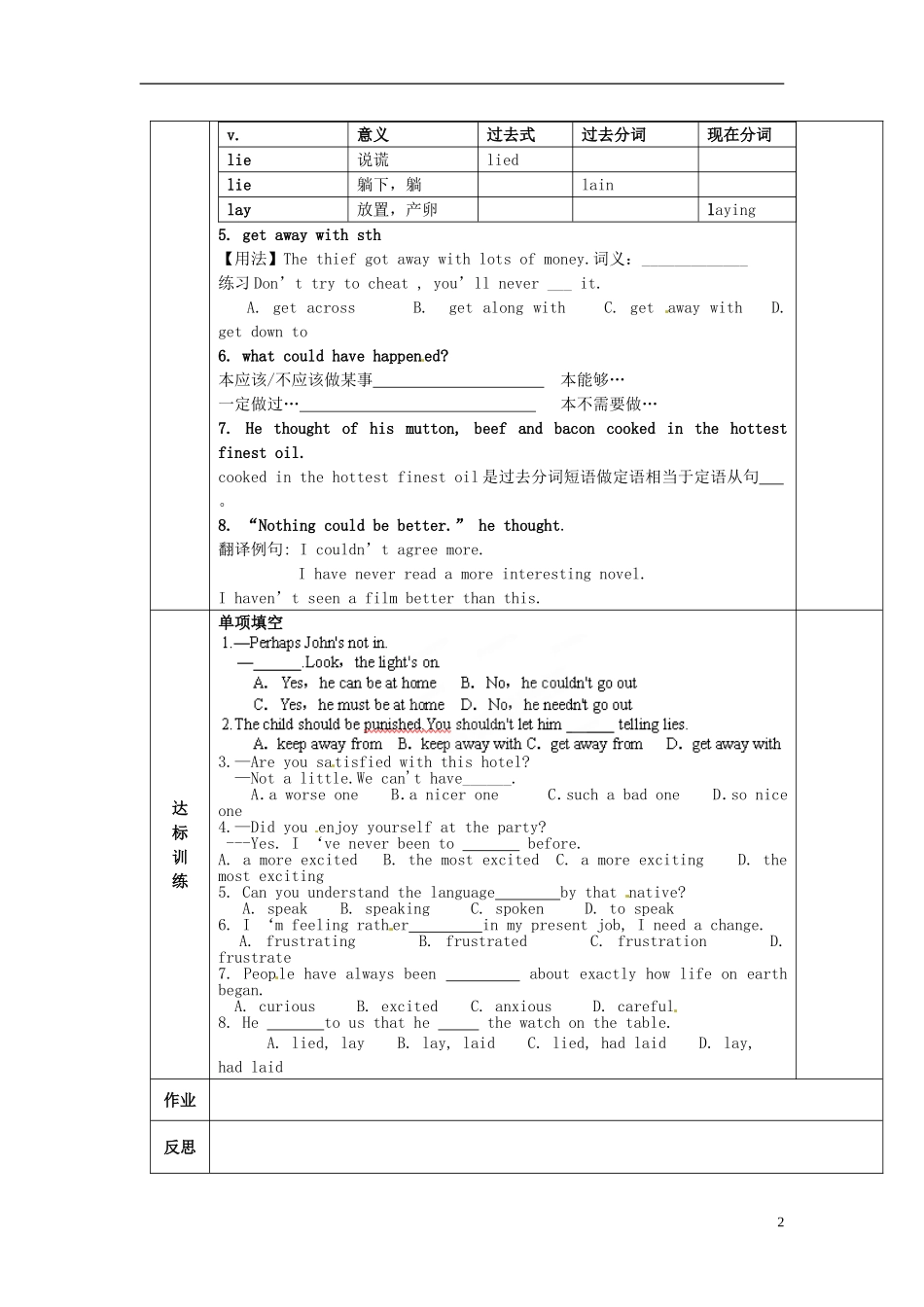 陕西省西安交大阳光中学高中英语 Unit 2 Healthy Eating Language points导学案（教师版）新人教版必修3_第2页