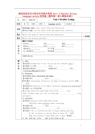 陕西省西安交大阳光中学高中英语 Unit 2 Healthy Eating Language points导学案（教师版）新人教版必修3