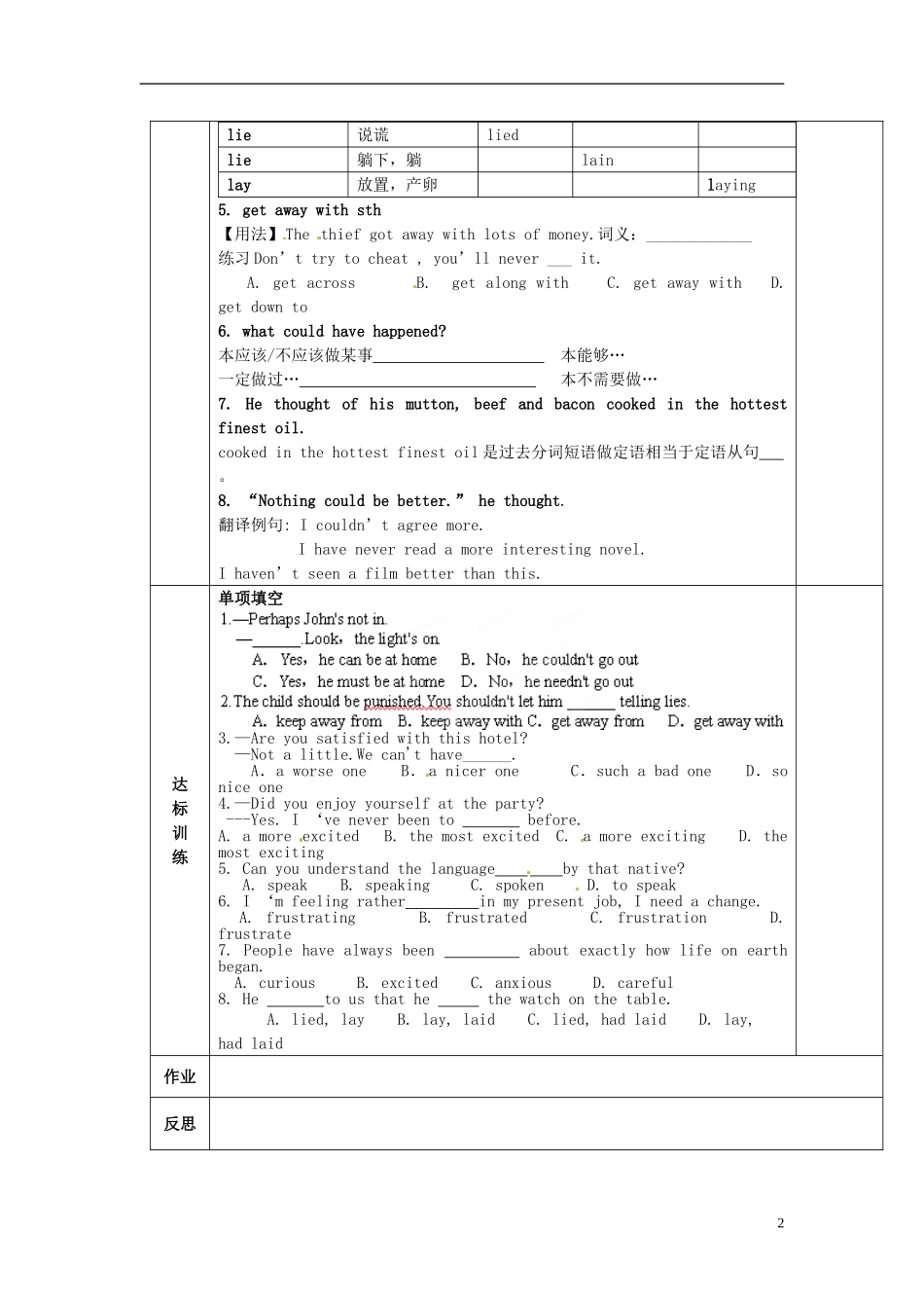 陕西省西安交大阳光中学高中英语 Unit 2 Healthy Eating Language points导学案（学生版）新人教版必修3_第2页