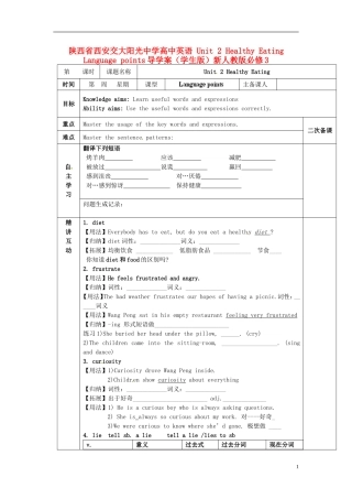 陕西省西安交大阳光中学高中英语 Unit 2 Healthy Eating Language points导学案（学生版）新人教版必修3